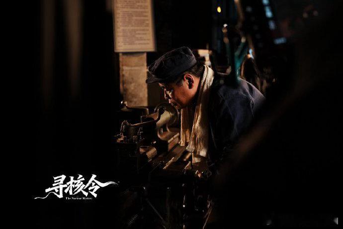 在北京读懂核能守护山河的国之重器在北京感受国之重器的核能浪漫被《寻核令》狠狠圈粉
