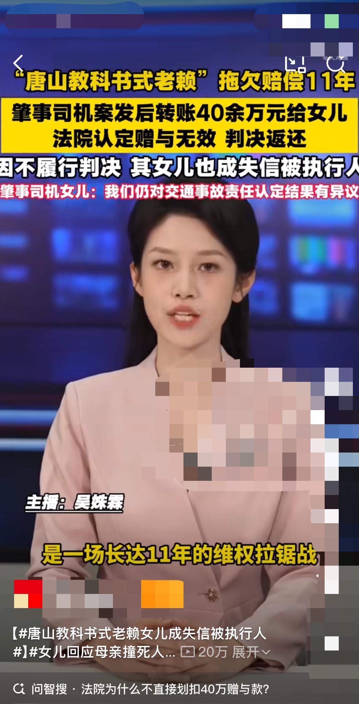 “撞人过去11年，93万赔偿还欠70万没给！”
在河北唐山，女子黄淑芬11年前驾