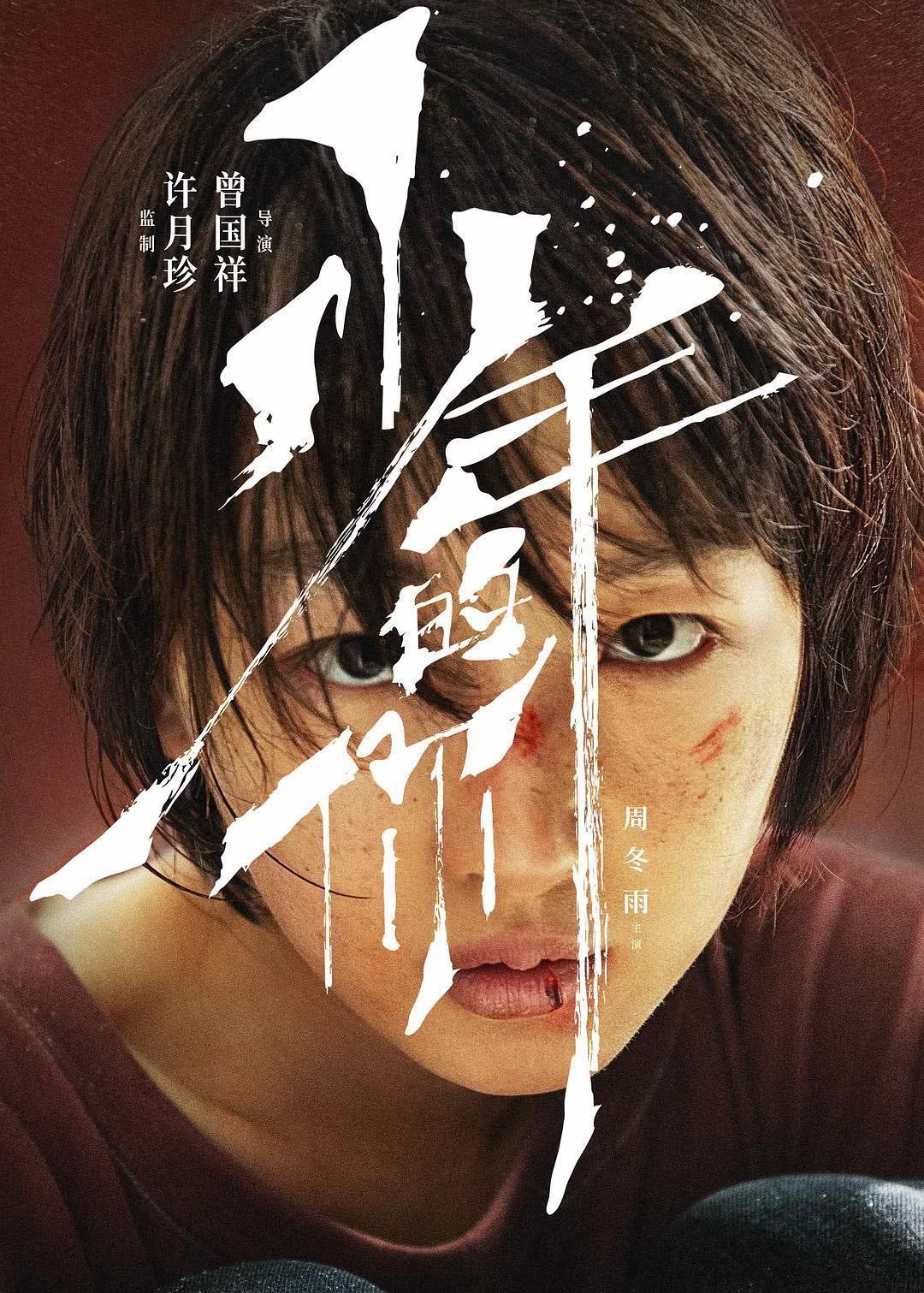 曝周冬雨话剧不背台词 周冬雨这次话剧表演引发争议，核心其实不只是“忘词”本身，而