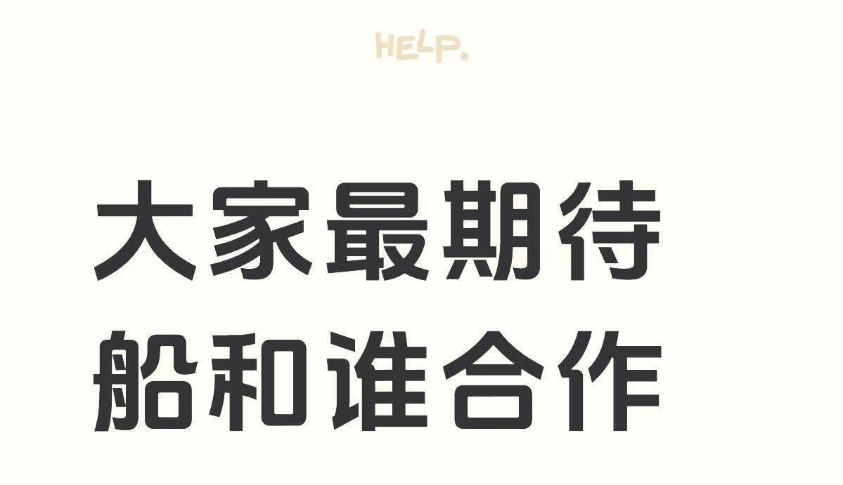大家最期待王楚然和谁合作 