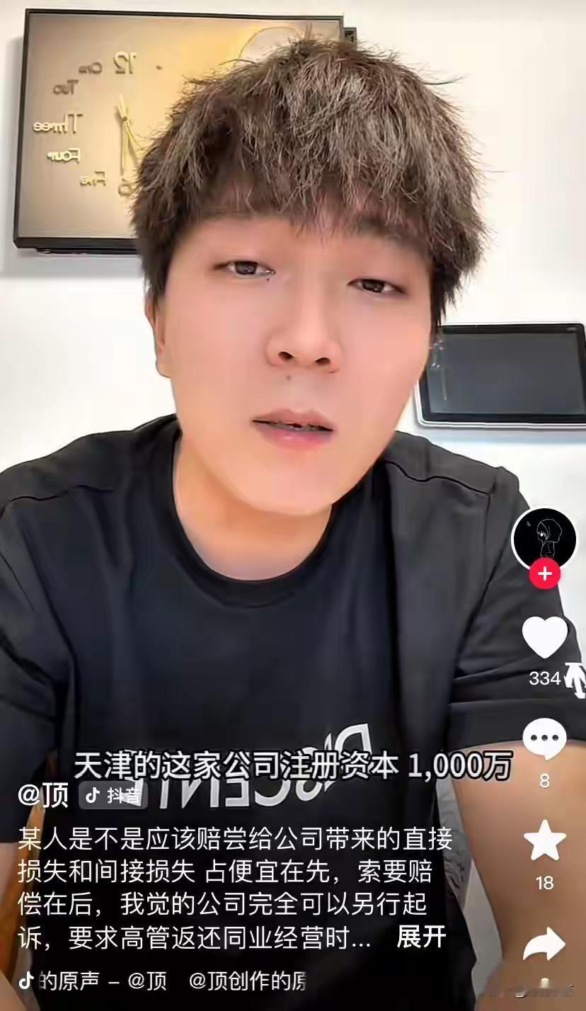 网上看见有个小伙怀疑崔丽丽在和老王的事情之前，夫妻俩注册了一家公司，业务范围和老