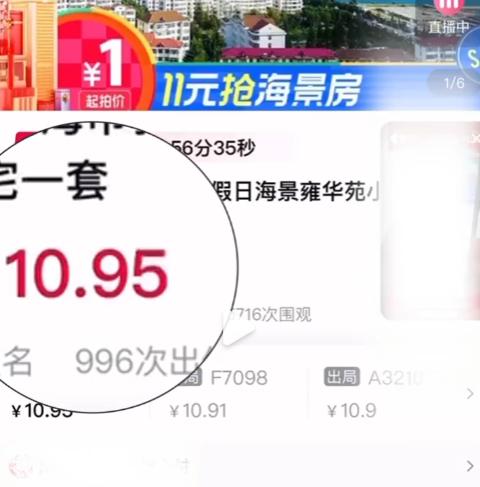 女子抱着试一试的态度，参与平台活动，花11元钱拍了一套威海的海景房，当平台联系女