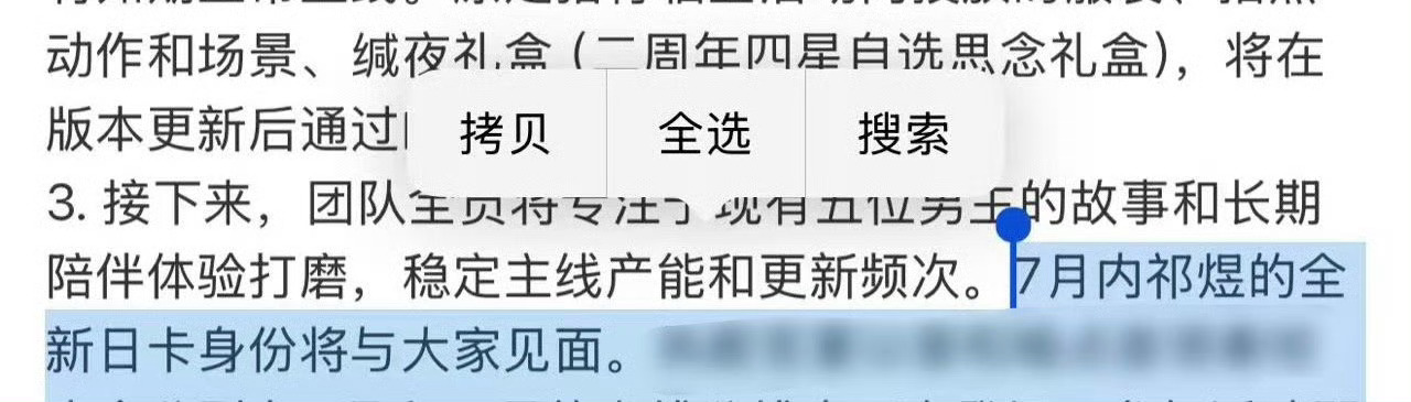 恋与深空敖尹取消上线事已至此，鱼日好好打磨啊！！！燥候祁煜新日卡！！！保护好祁煜