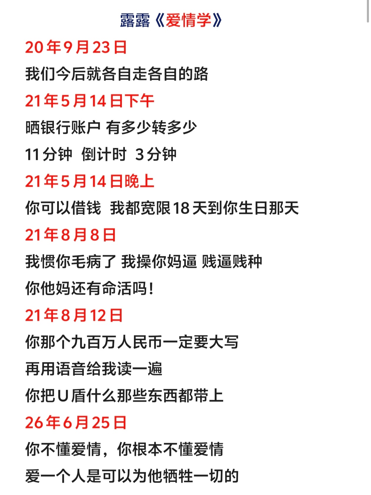 我没有霍尊那种忍耐力。恋爱七年，霍尊没有疯掉，分手五年，霍尊没有死掉，既是医学奇