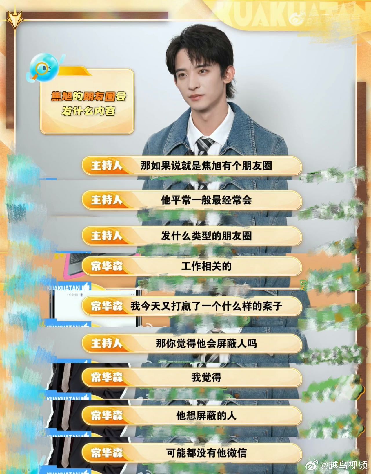 常华森想演彻头彻尾的反派和喜剧人 常华森原来美人余律师是这么演出来的《夸夸谈》这