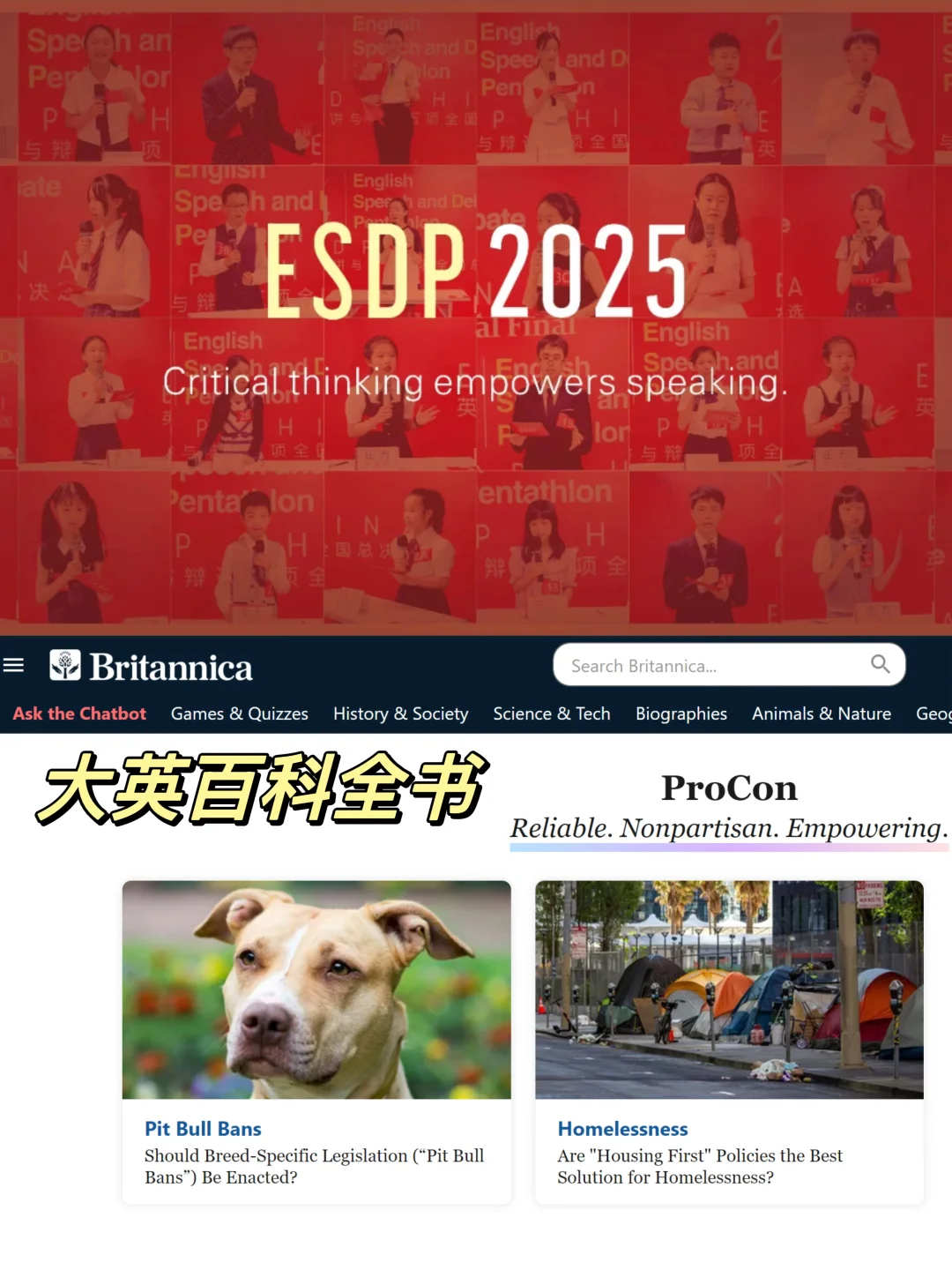 ESDP英语即兴演讲半决选的素材积累（二）