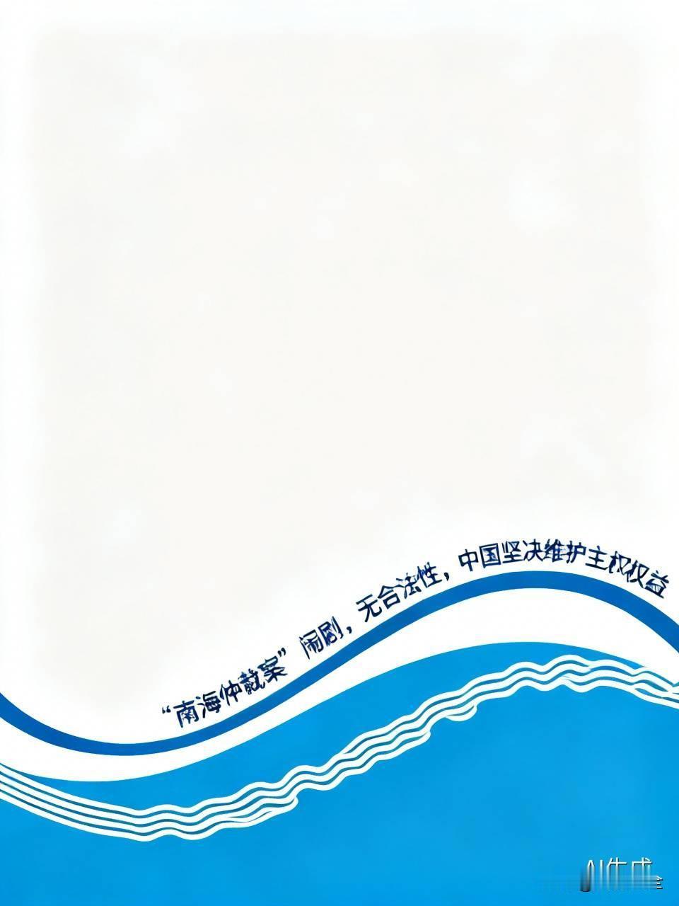 欧盟发表涉“南海仲裁案”声明，这完全是在瞎掺和。所谓“南海仲裁案”就是一场闹剧，