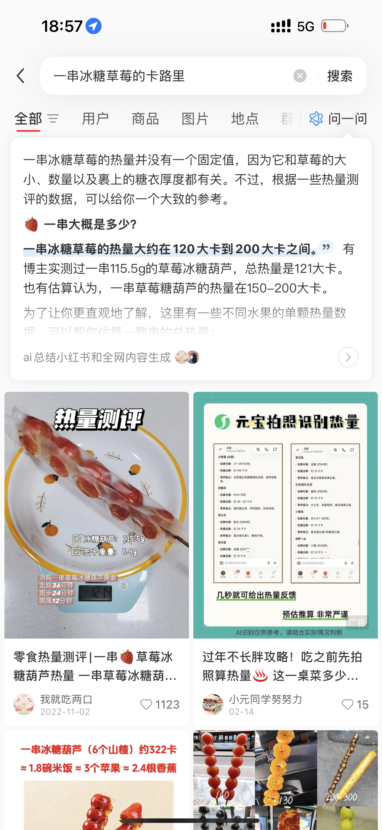 对于我这样的嘴馋星人来说减肥真的好痛苦！我看着冰柜里的冰糖草莓最后还是没吃 