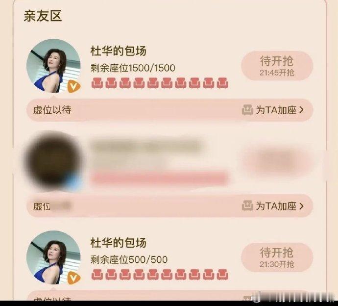 杜华给黄明昊新剧云包场了 ​​​