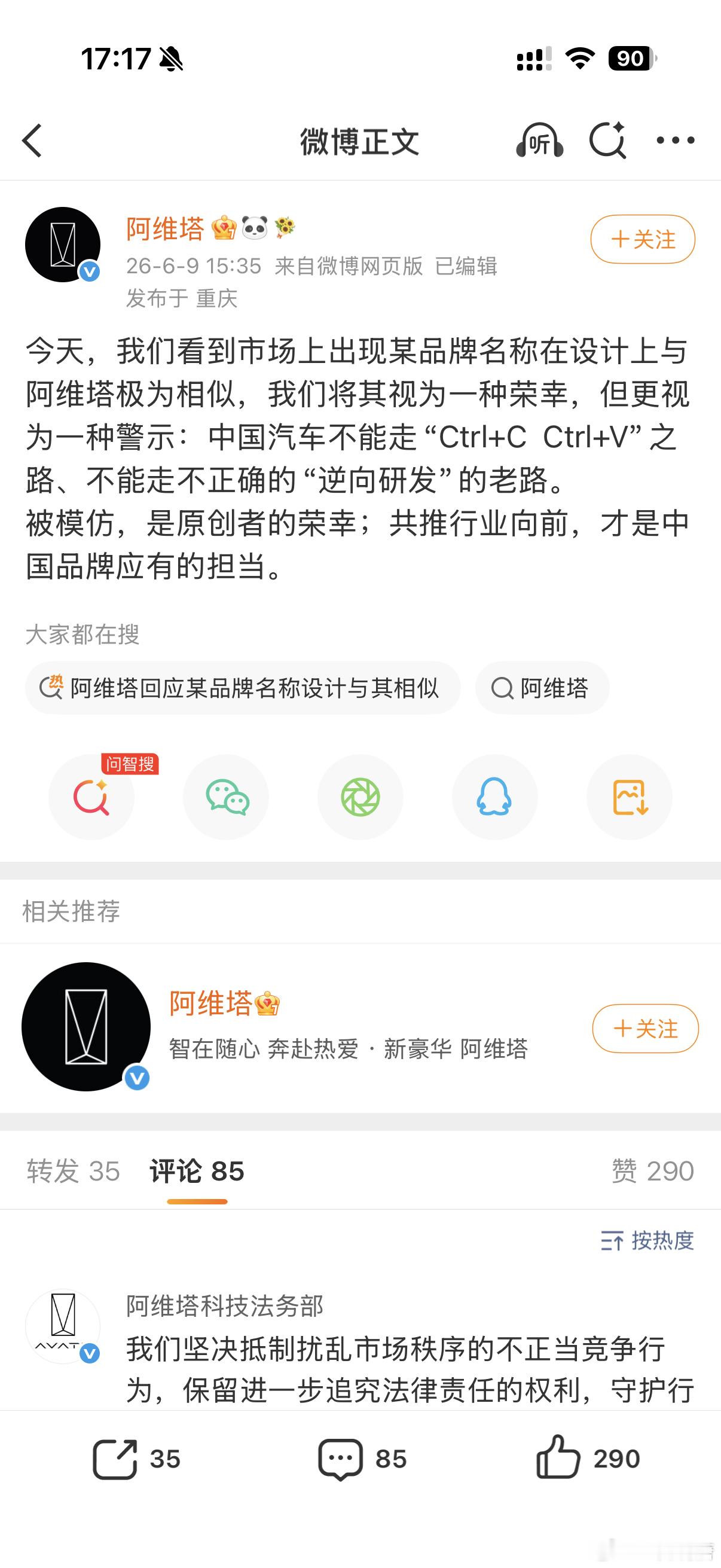 阿维塔这说的是谁啊