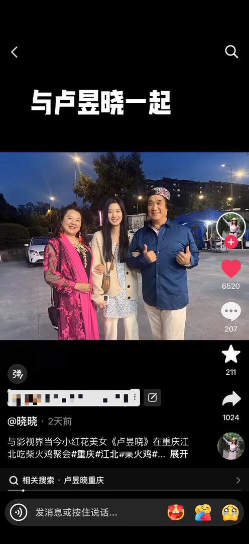 卢昱晓[超话]  羡慕了[期待] ​​​