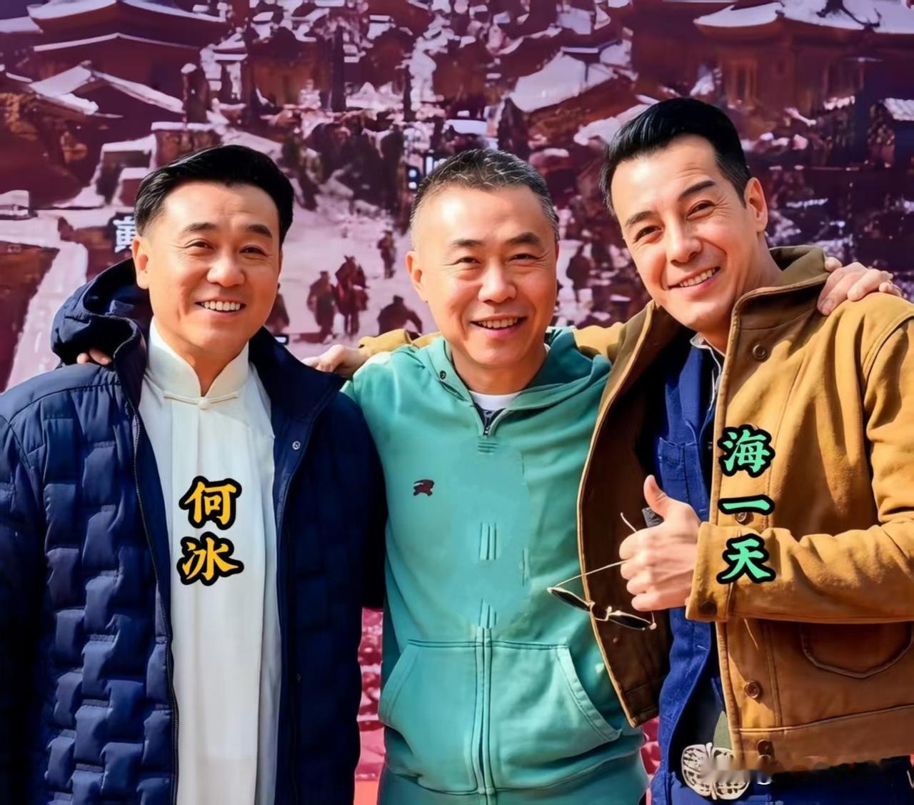 只认出何冰和海一天，中间的这位男士你知道是谁吗？