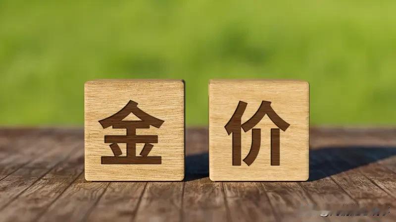 而金价为什么猛涨这么多呢？大家也都是各有各的想法，有人觉得是局部战争导致黄金这种