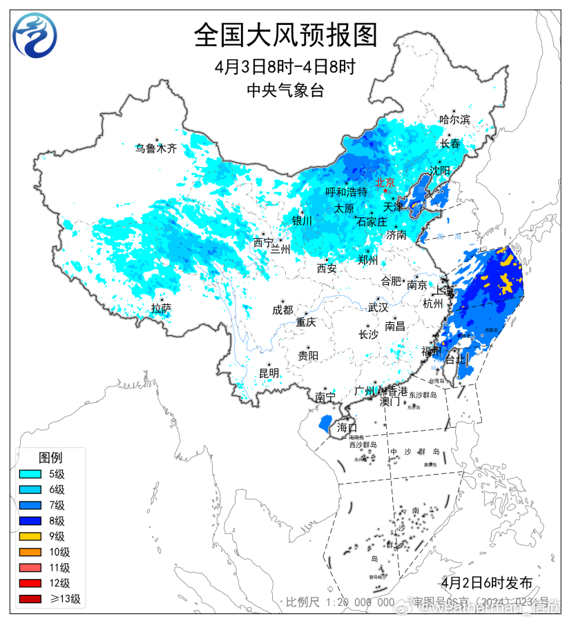 【大风沙尘】今晨中央气象台继续发布大风蓝色预警、沙尘暴蓝色预警。西北华北黄淮多地