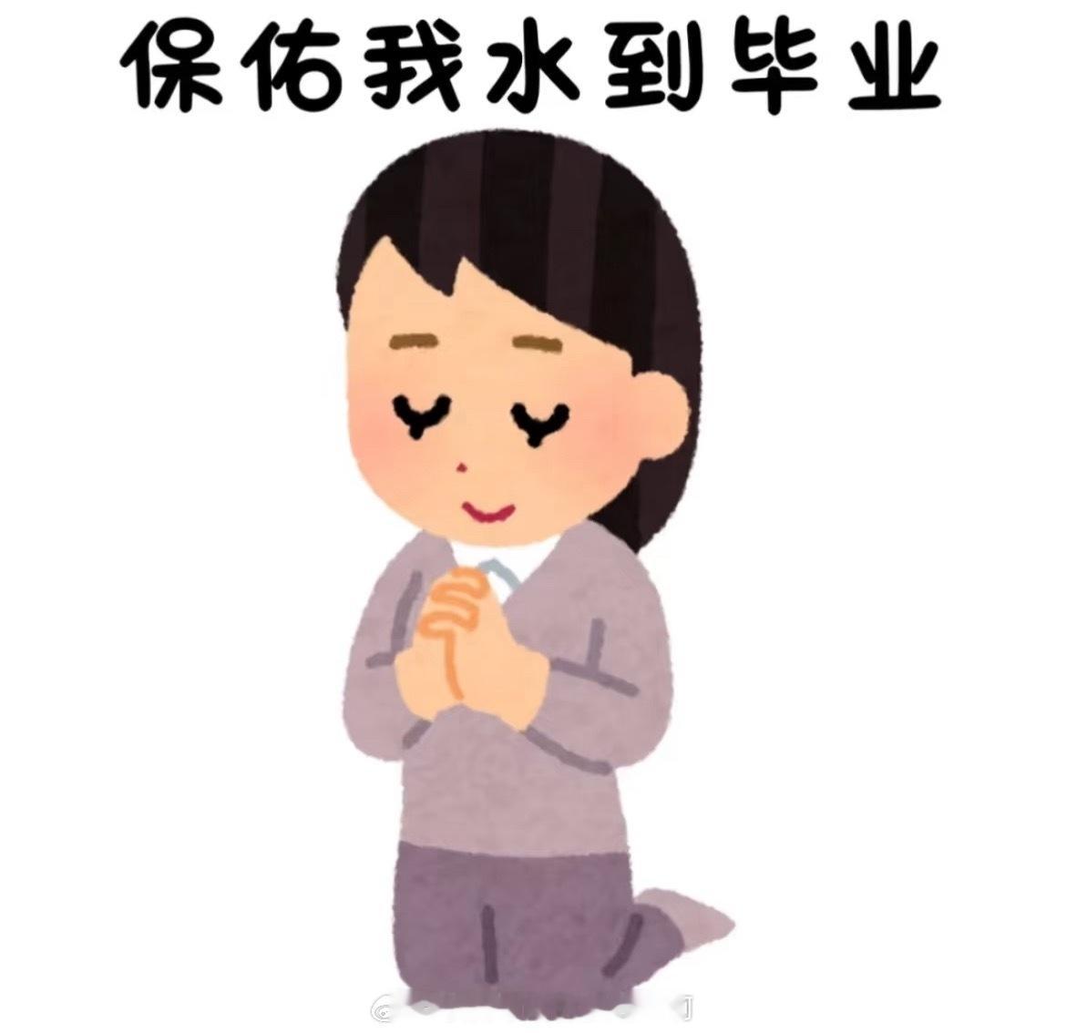 研究生退学[超话]  🎓答辩倒计时9⃣️天 ​​​