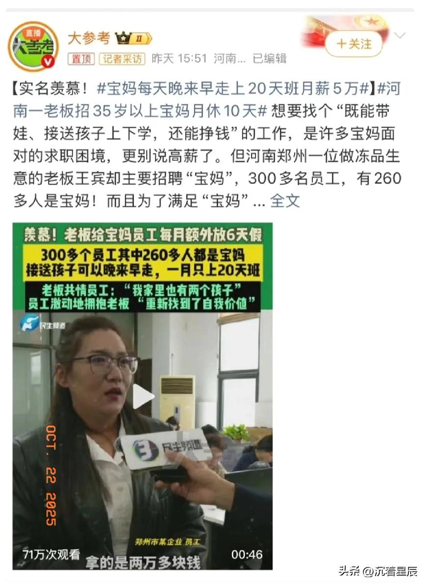 这下好了，不仅河南，全国都知道了！
河南郑州的一家做冻品生意的公司，300多名员