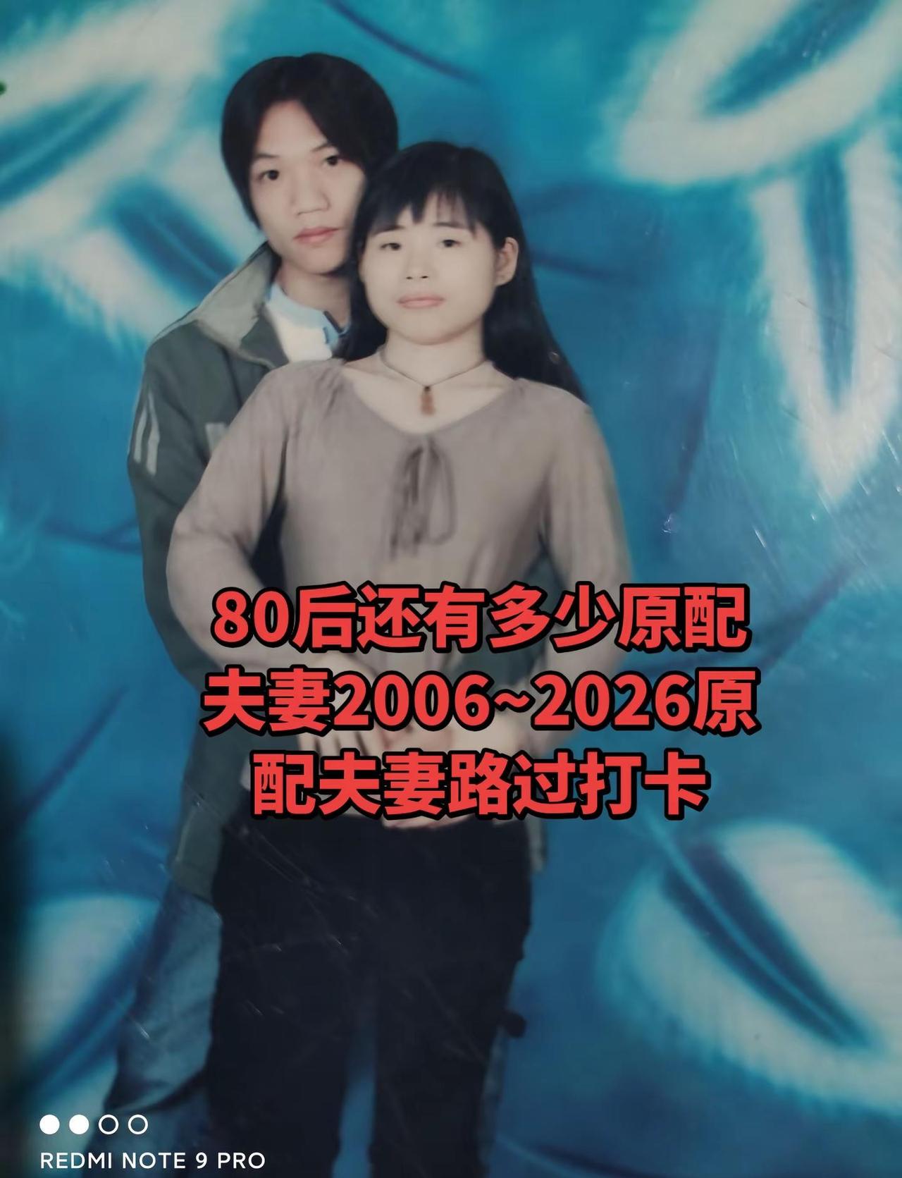 2006到2026，走过20多年了，那时候彩礼是4800，那个时候的你们彩礼是多
