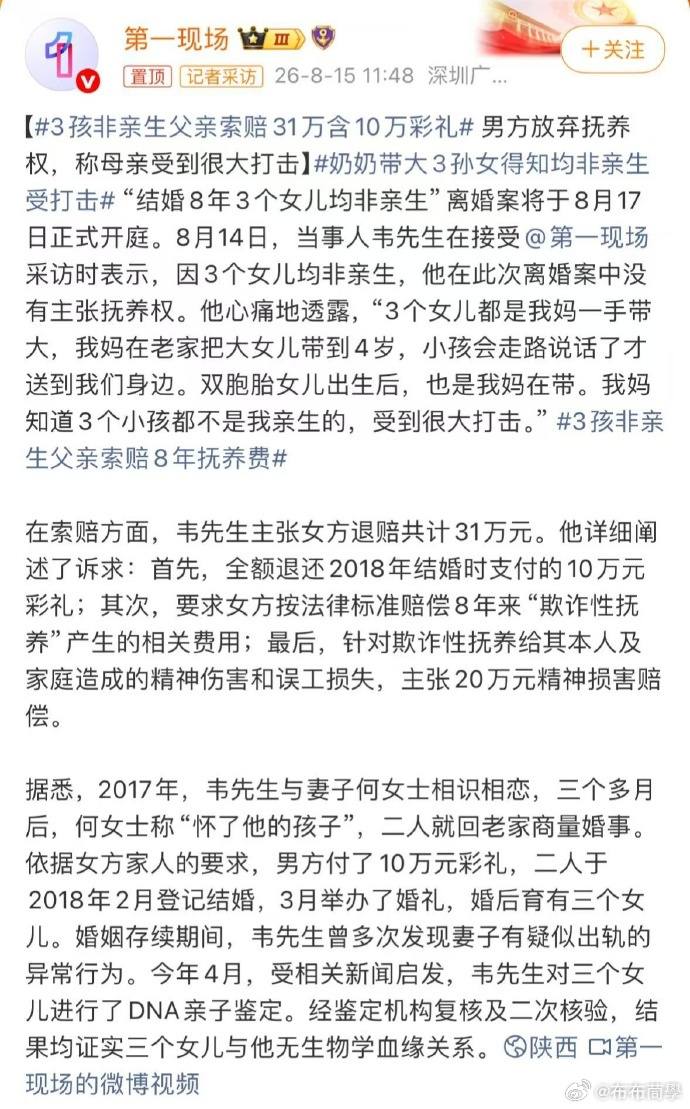 3孩非亲生案支持这位兄弟维权到底！ 不仅要离，还要赔得她倾家荡产！千万别心软，对