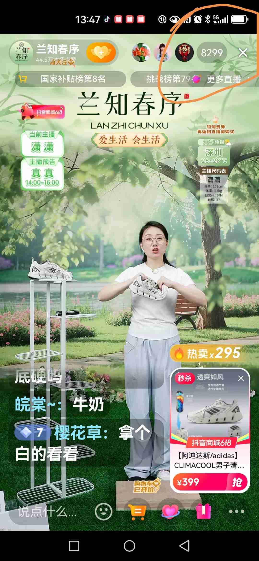 大家发现没有，这几天都是6.18专场，直播间里推出的好物不少，但是好像热度不是很
