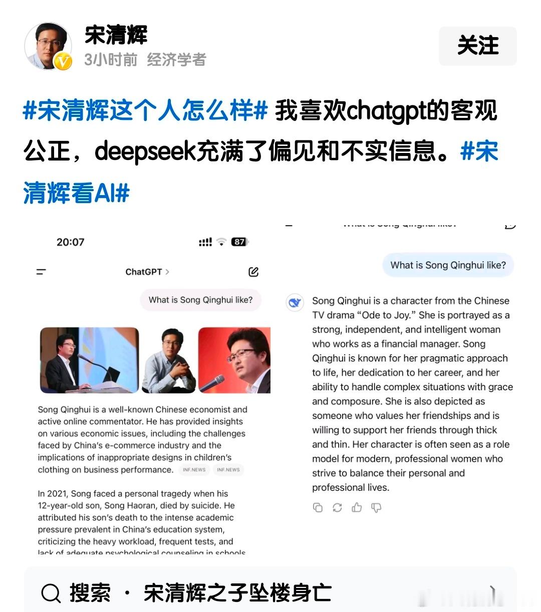 GTP说了你爱听的，DS说了网友留言里想说的…… 