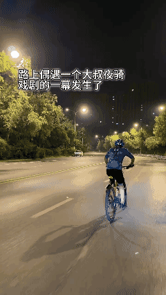 机车女孩太调皮啦！
激起了大叔的胜负欲 [黑脸]