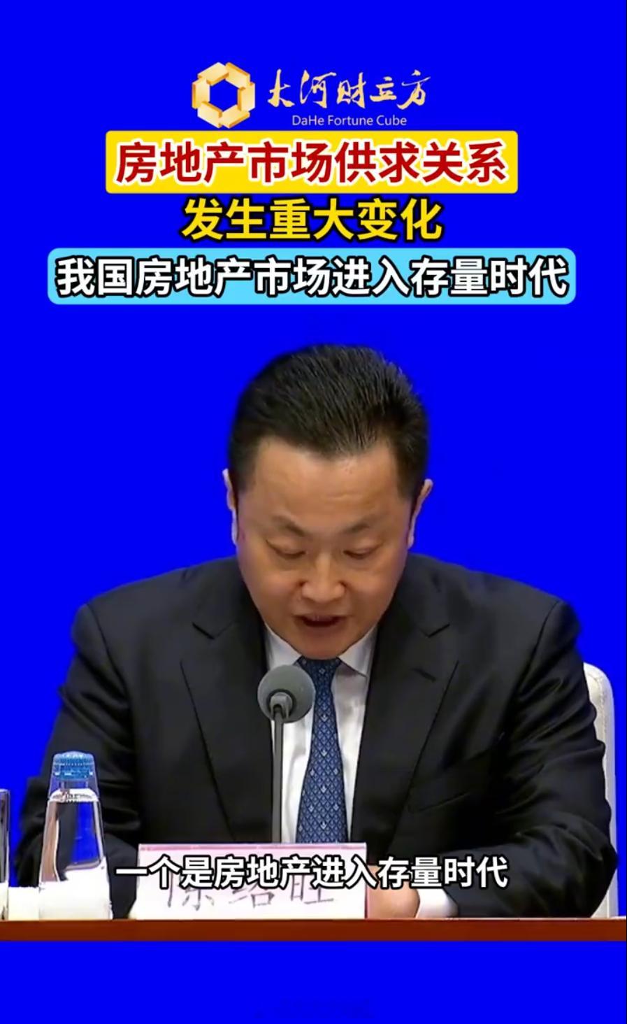 我国楼市进入存量时代二手房交易占比超新房 国家意思很明显：别妄想涨房价，别炒房。