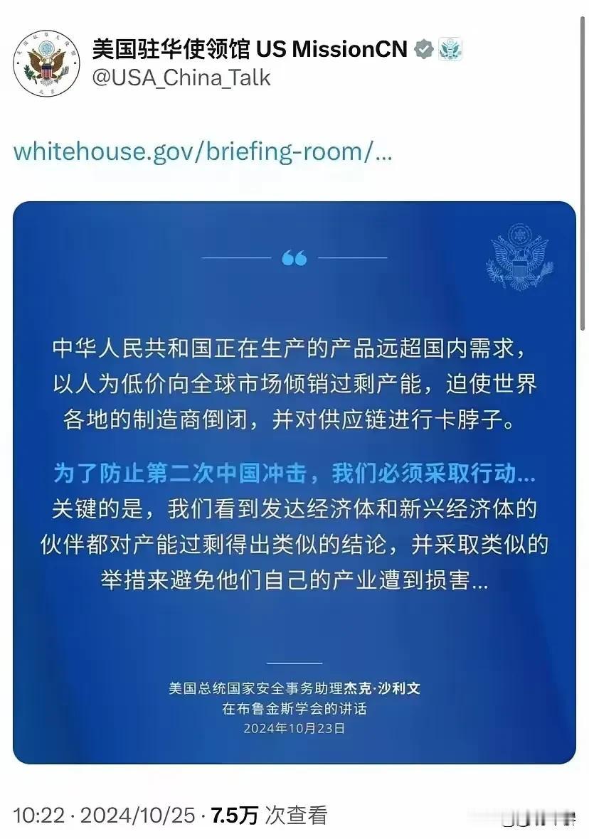 美国大使馆又让中国人愤怒了？
美国大使馆最近在他自己社交平台的账号发的这几条，其