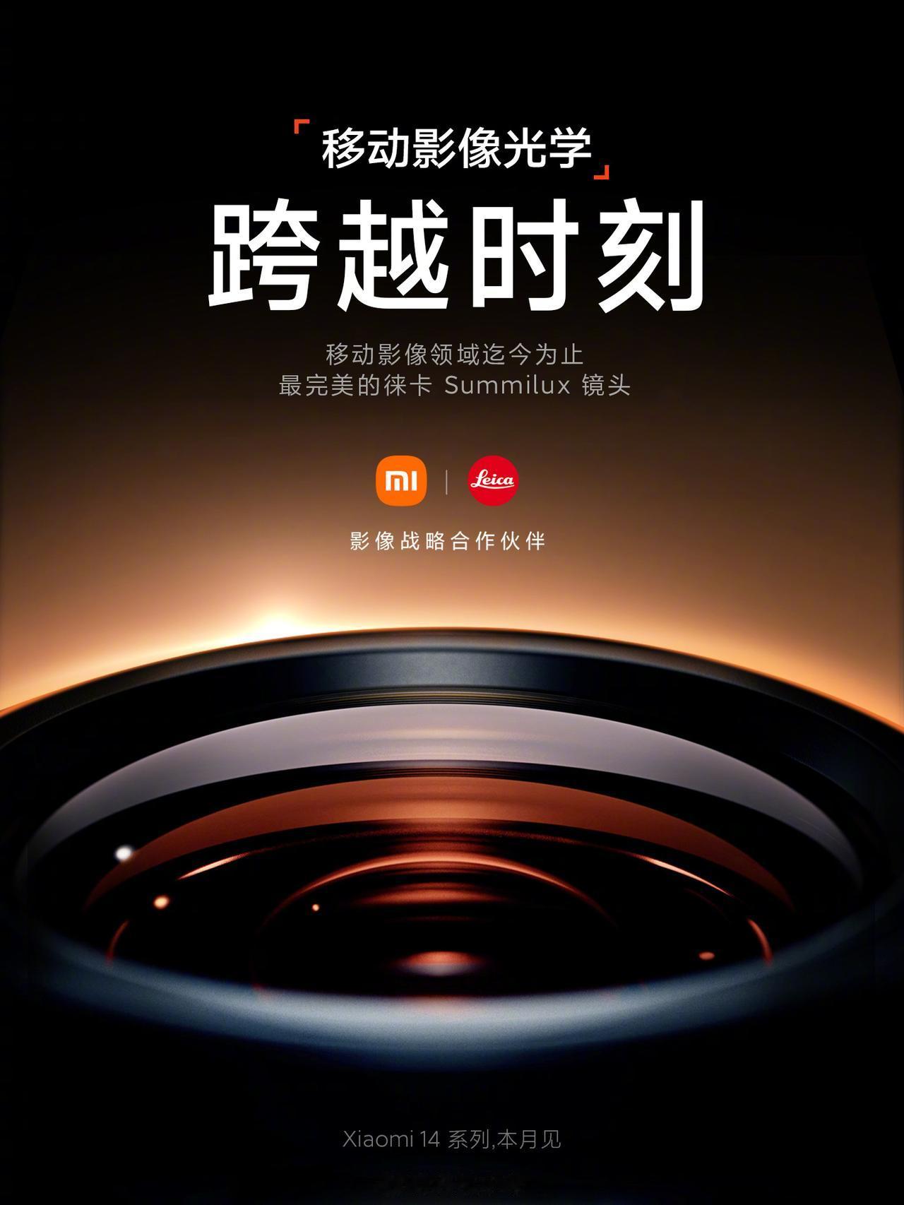 看样子镜头又有新突破，很值得期待。