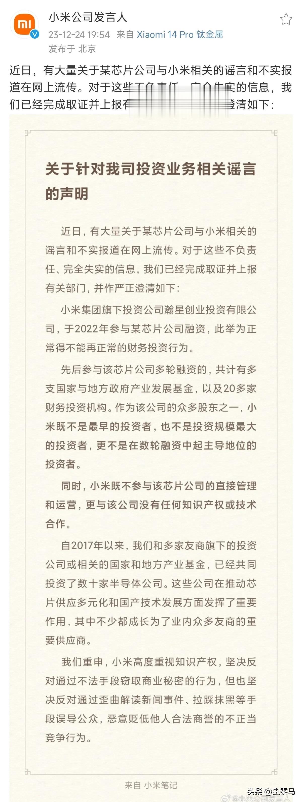 最近嗨嗨们真的有点狗急跳墙，对小米是各种黑，据说这是小米本月的第五次辟谣了？

