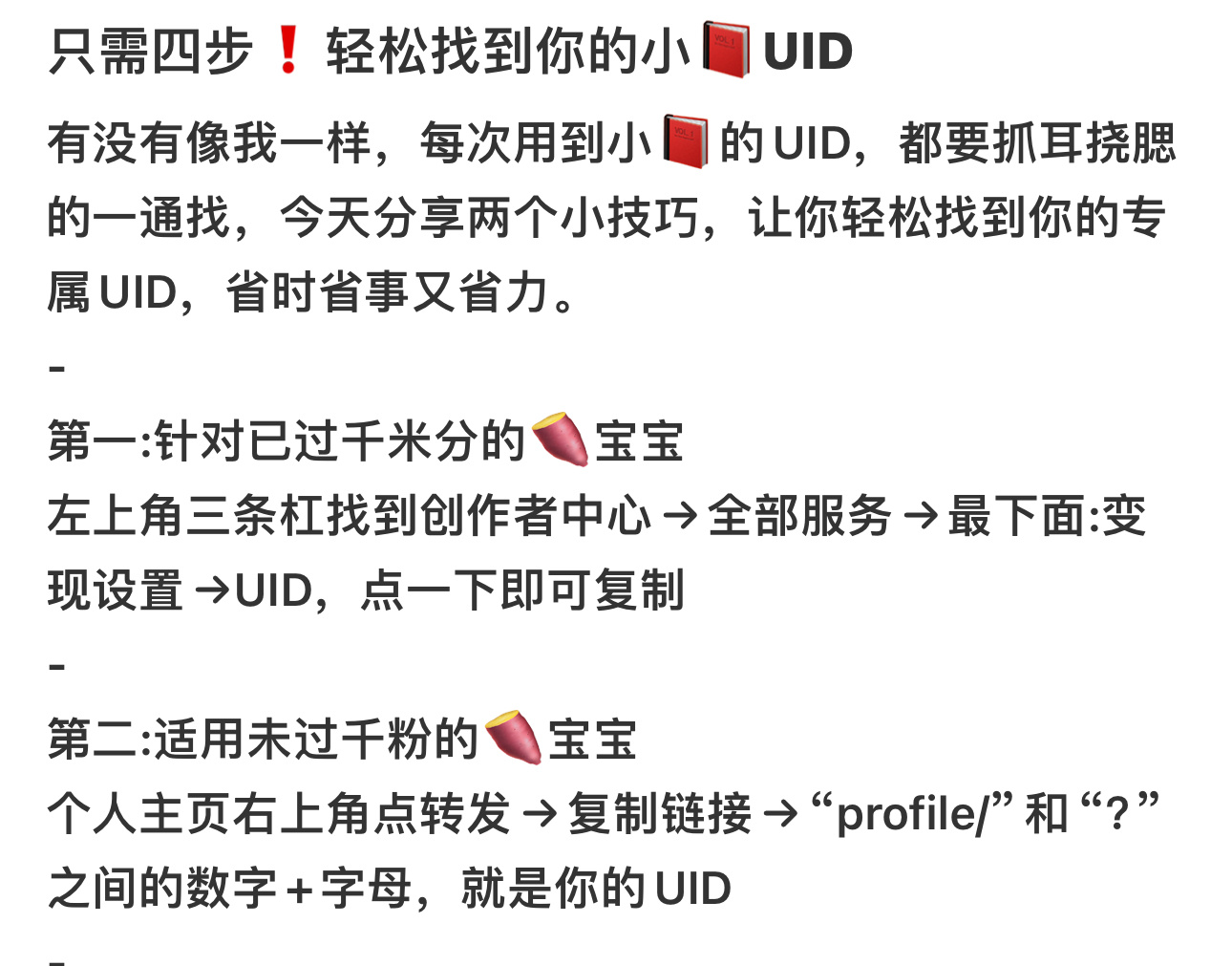 杨幂生万物 ym杨幂宁绣绣 【杨幂绿苑 UID自查方法科普】请大家花3分钟学一下