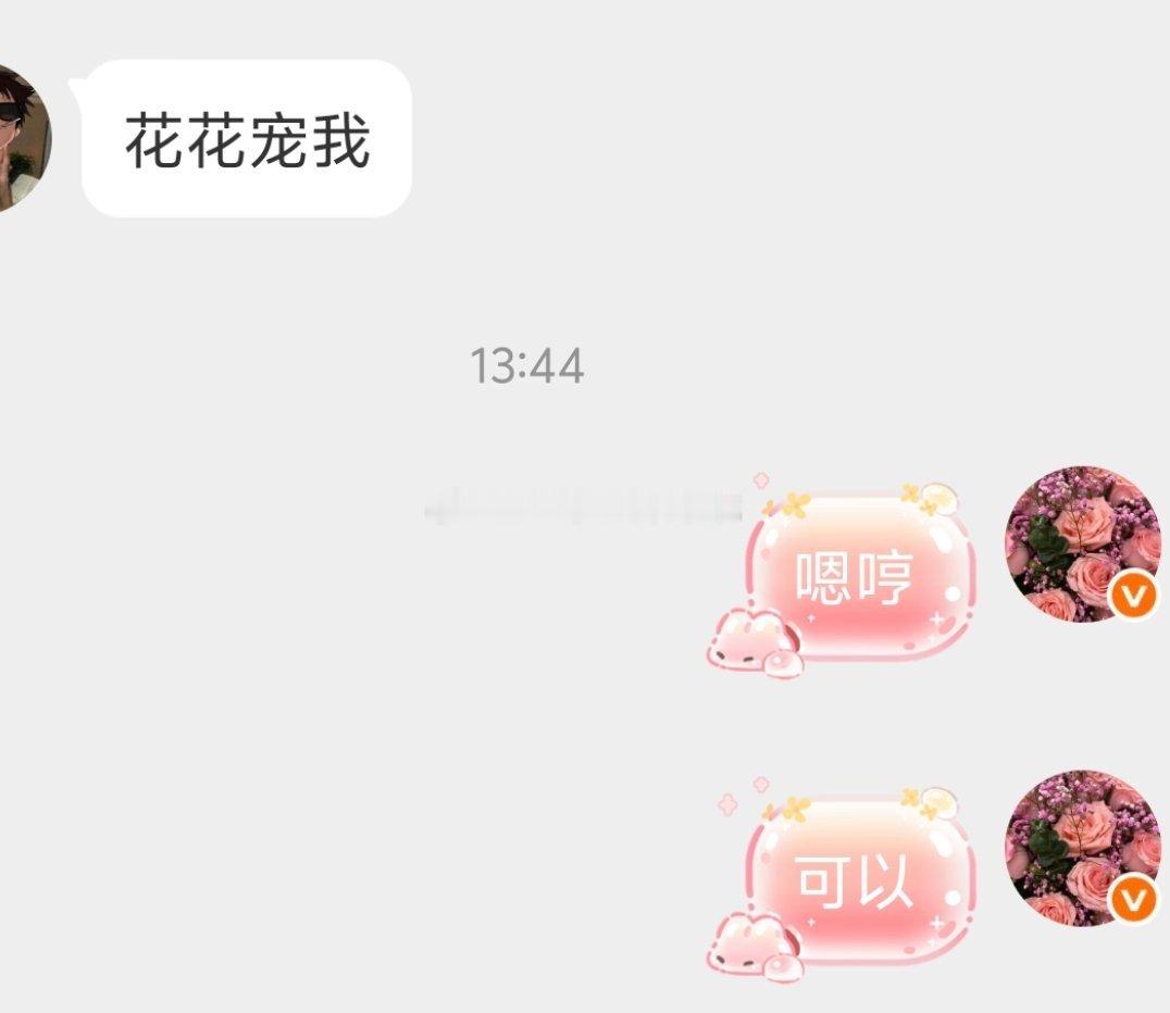 想要即得到
