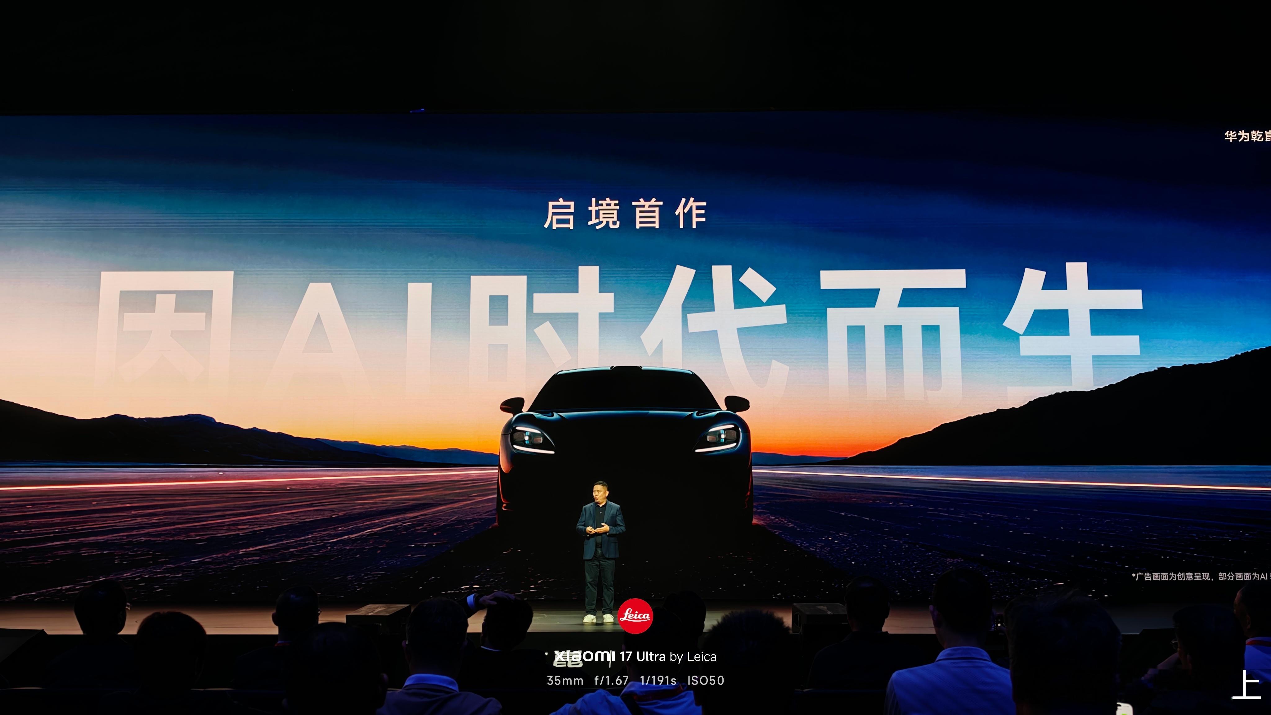 启境汽车正式公布英文名 ai star new land整合成了AISTALAN