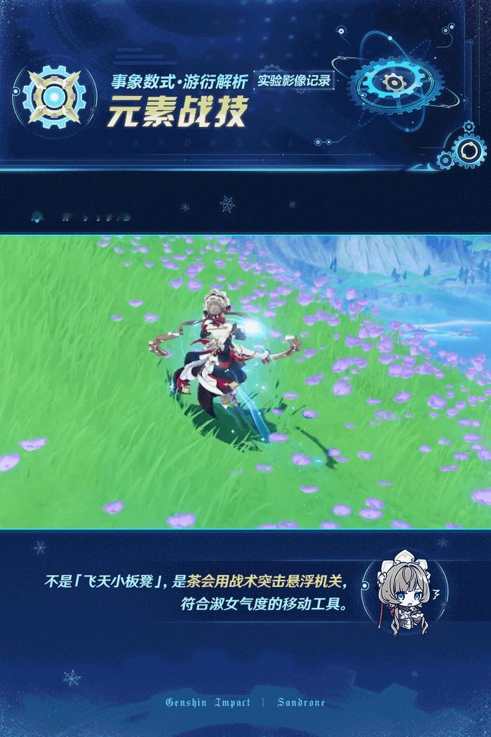 原神 桑多涅是第二个会飞的执行官原神桑多涅