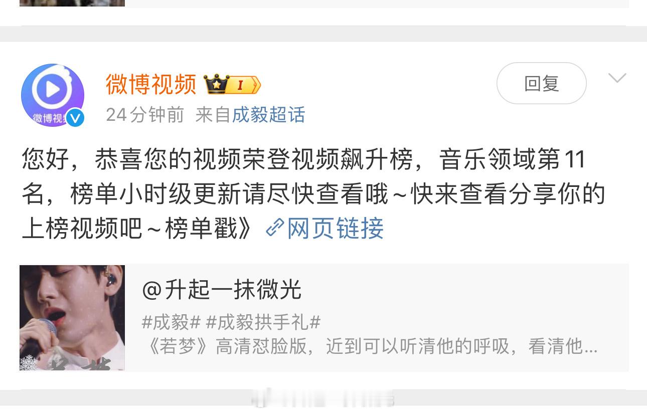 笑死了，这辈子没想过能上音乐领域排行榜，正主全能没办法[酷]这泼天富贵成毅老师给