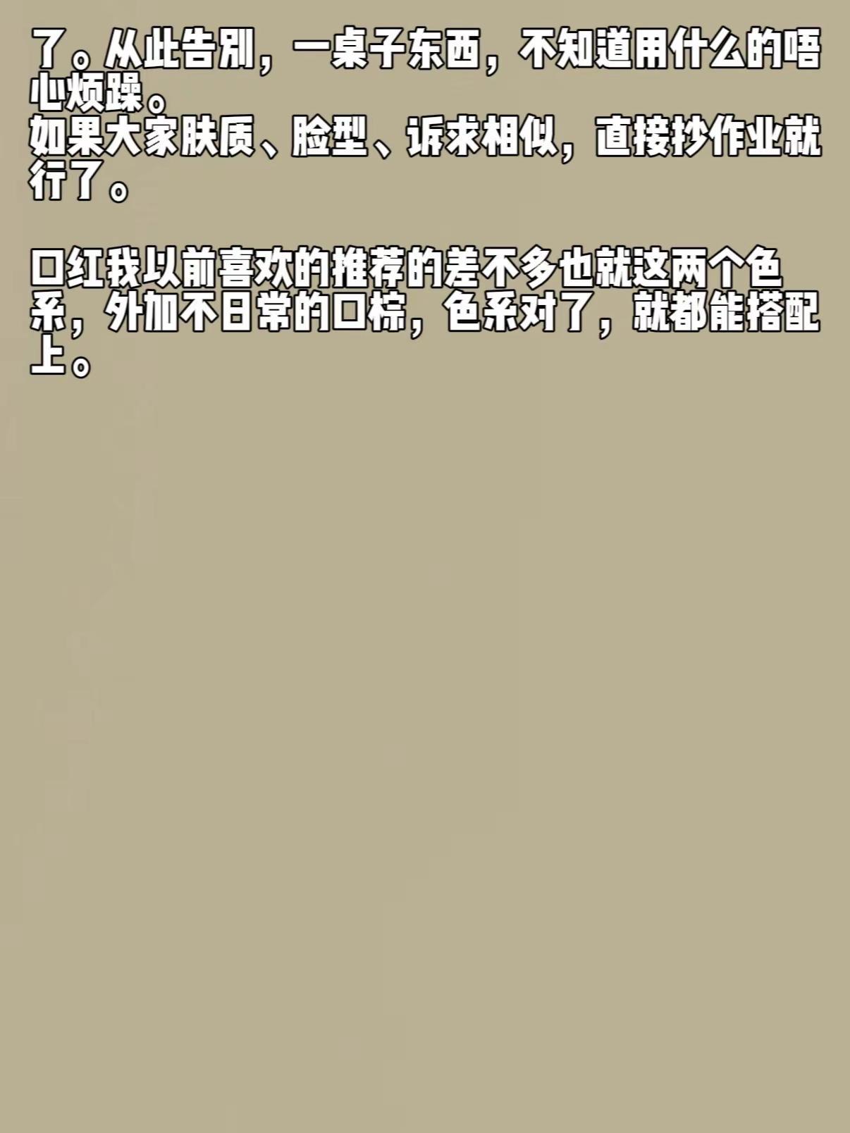 亚韬韬小作文。粉底 气垫 收缩色腮红