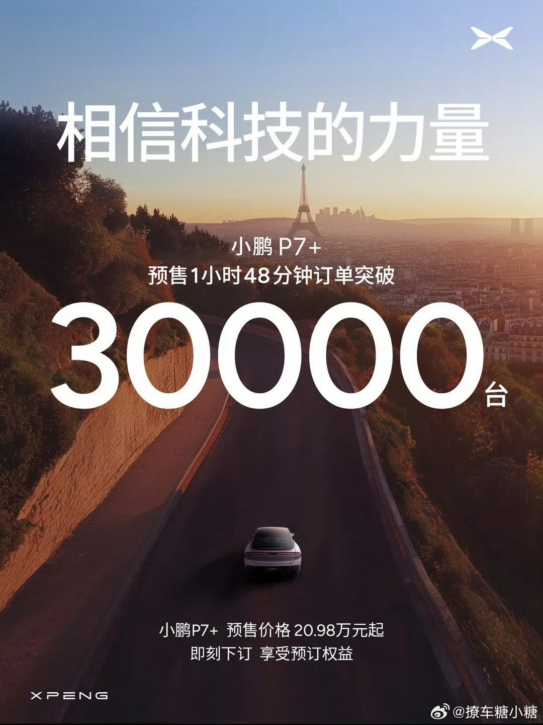 #小鹏P7+预售价20.98万元起# P7+订单两个小时不到就有三万台[赞][赞