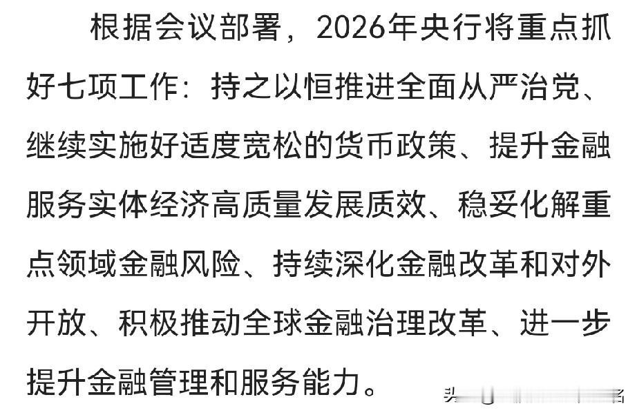 还要加速逼空吗？
这是要走大牛市的节奏？
今天央.妈、央.爸开.会，内容振奋人心