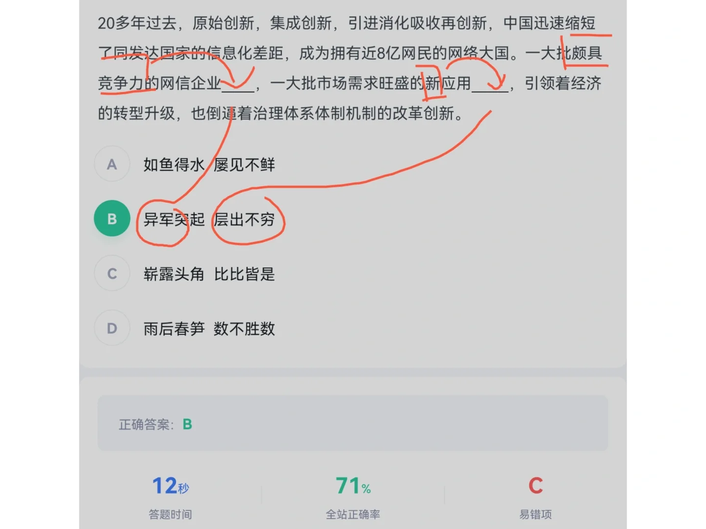 国考快来啦！不慌不慌！