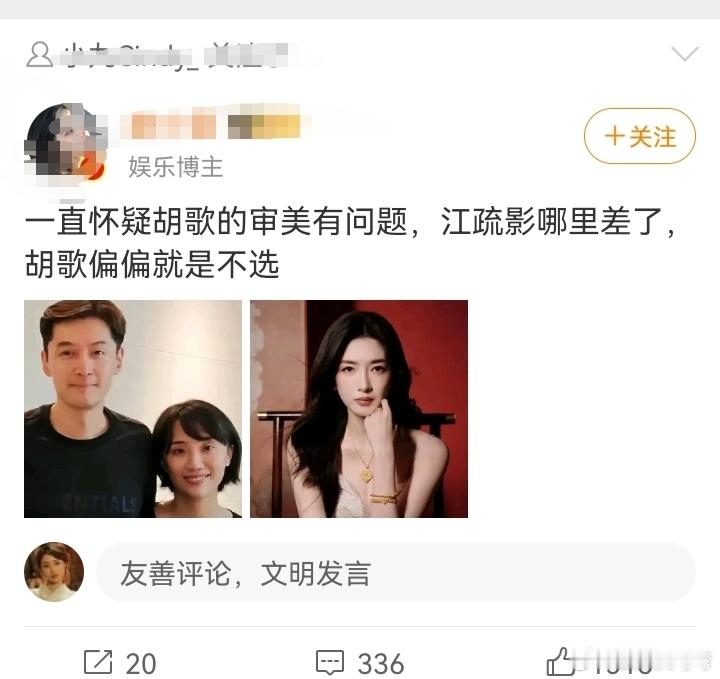 这话说的，胡歌又不是瞎子，还能美丑不分么？之所以找个比自己差那么多的，不就是想在