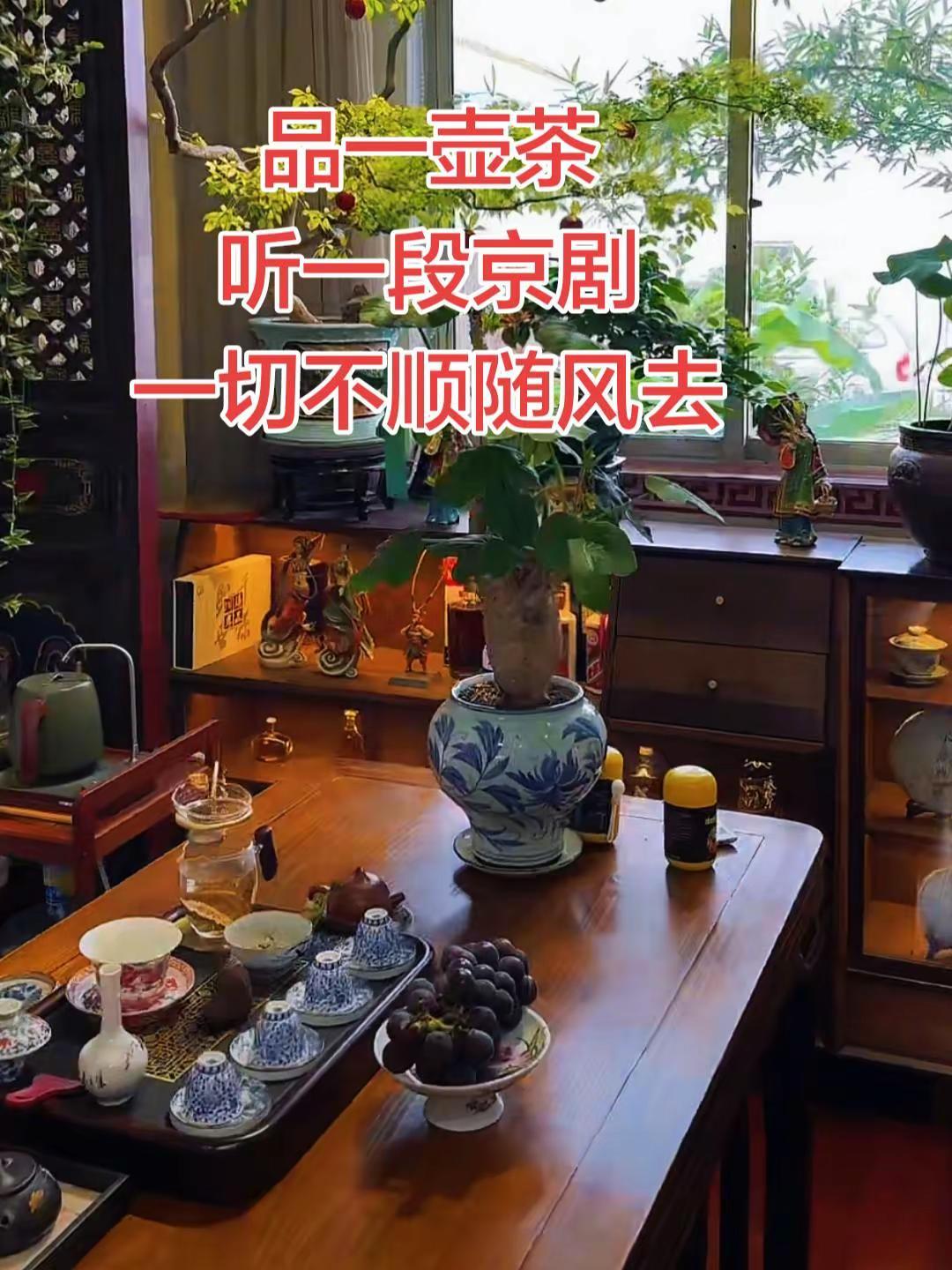 喝茶和听京剧是绝配清雅空间 京剧国粹