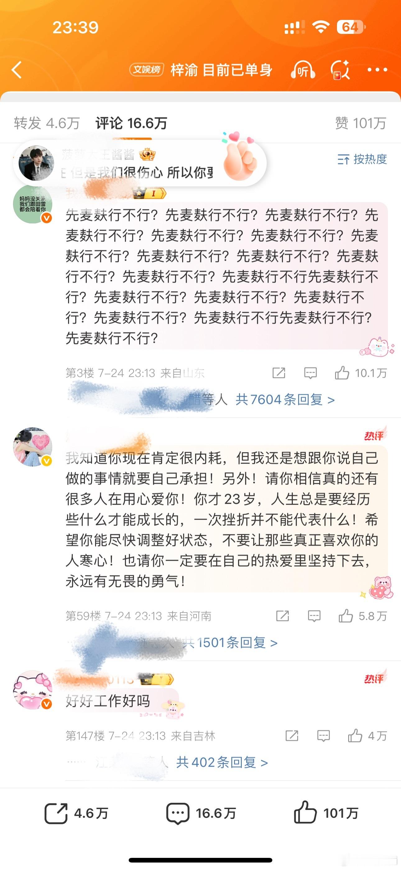 这个苦该你们吃 ​​​