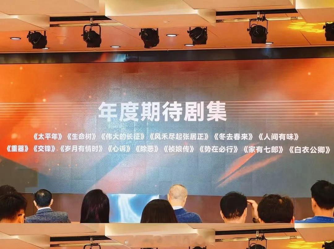 业内评选的年度期待剧集，太平年、生命树都上榜了，这两部算爆了吗