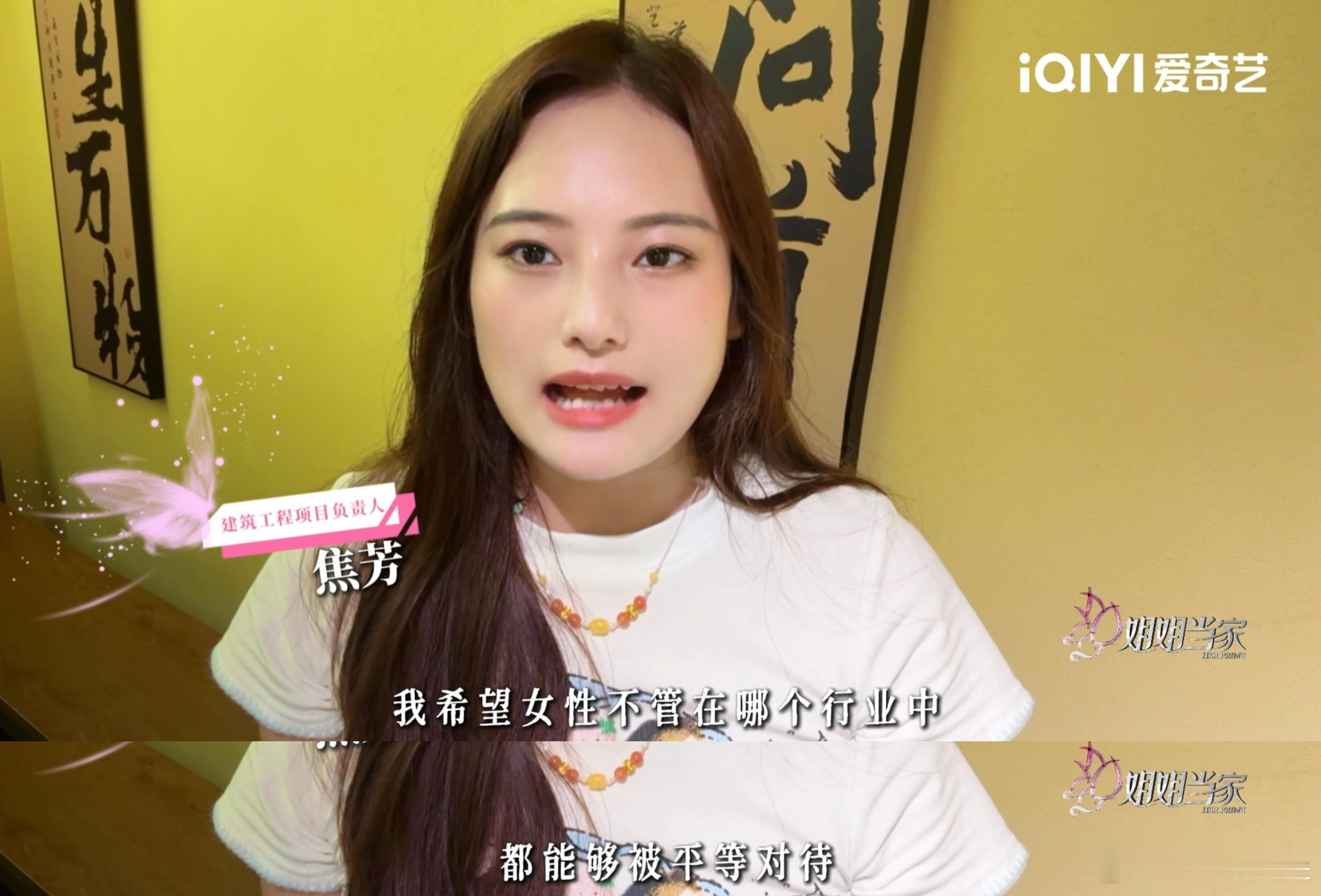 中国妇女报评姐姐当家姐姐当家 姐姐们靠自己重定义当家，不被眼光左右，在热爱里闪光