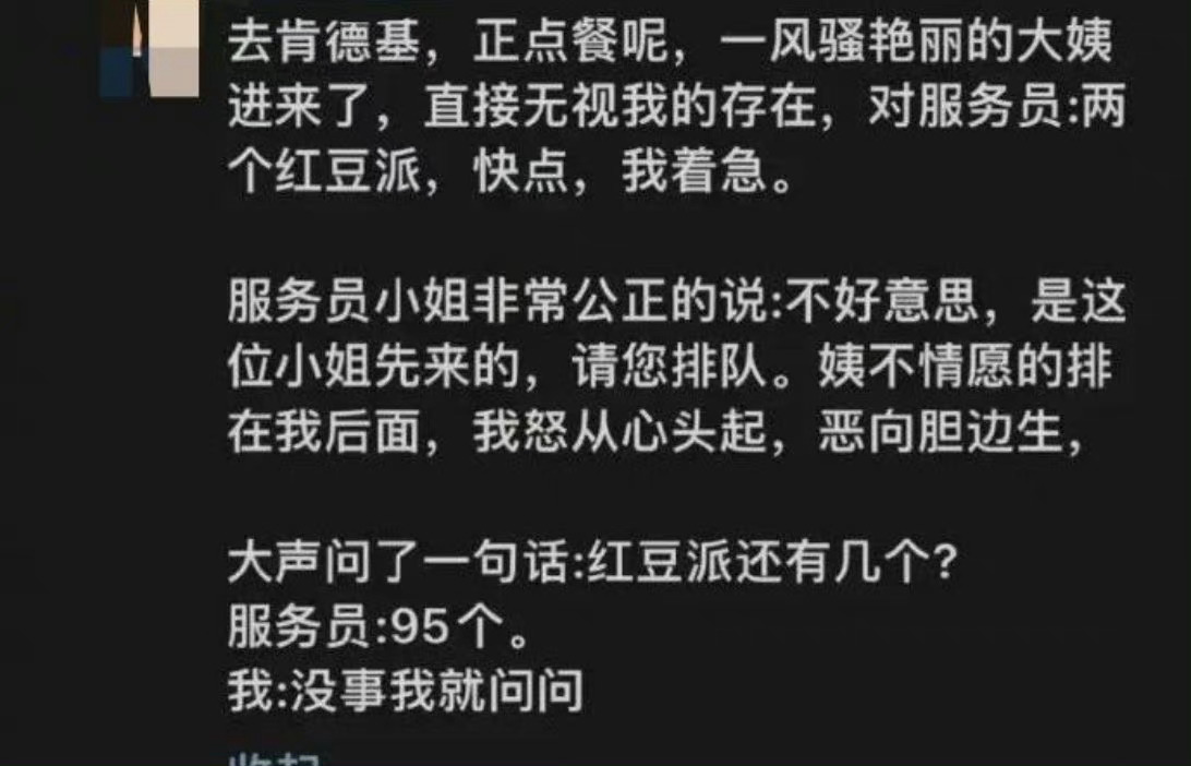 怒从心头起，恶向胆边生 ​ ​​​