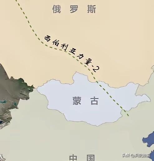 绕不开的蒙古，终于敲定的管道。

2026年5月，俄罗斯正式官宣，西伯利亚力量2
