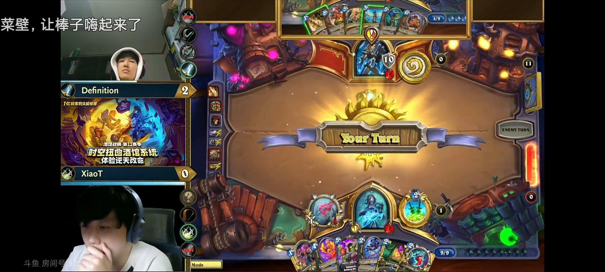 炉石传说 出师不利，小T被三关掉入败者组！感觉他今天状态很不好！ 