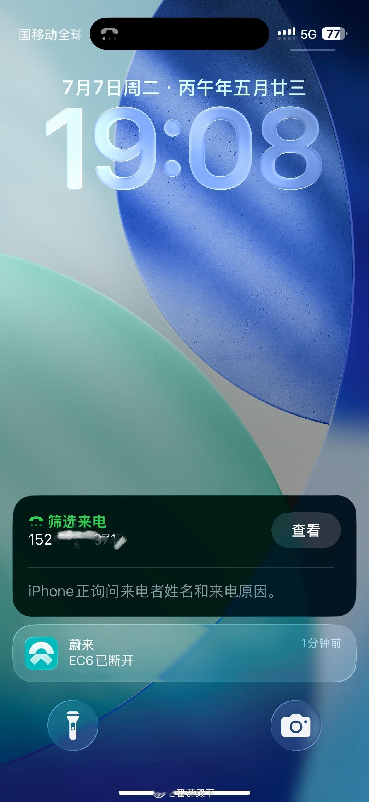 iPhone现在也会筛选来电了……蛮好的嘞！一直各种主力用安卓，用一段时间iOS