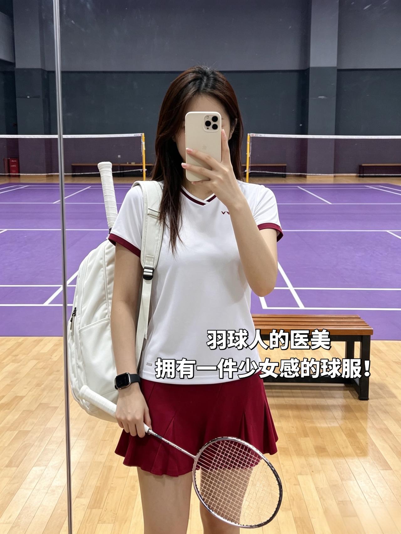 羽球人的医美
拥有一件少女感的球服！