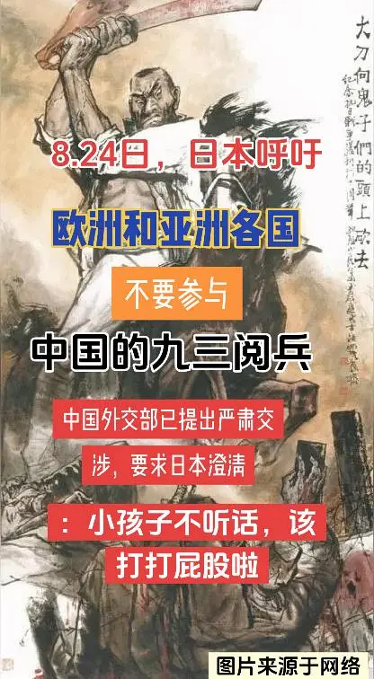 呼吁 和 各国，不要参加 的 。我觉得就是，小孩子不听话，该打打屁股啦。