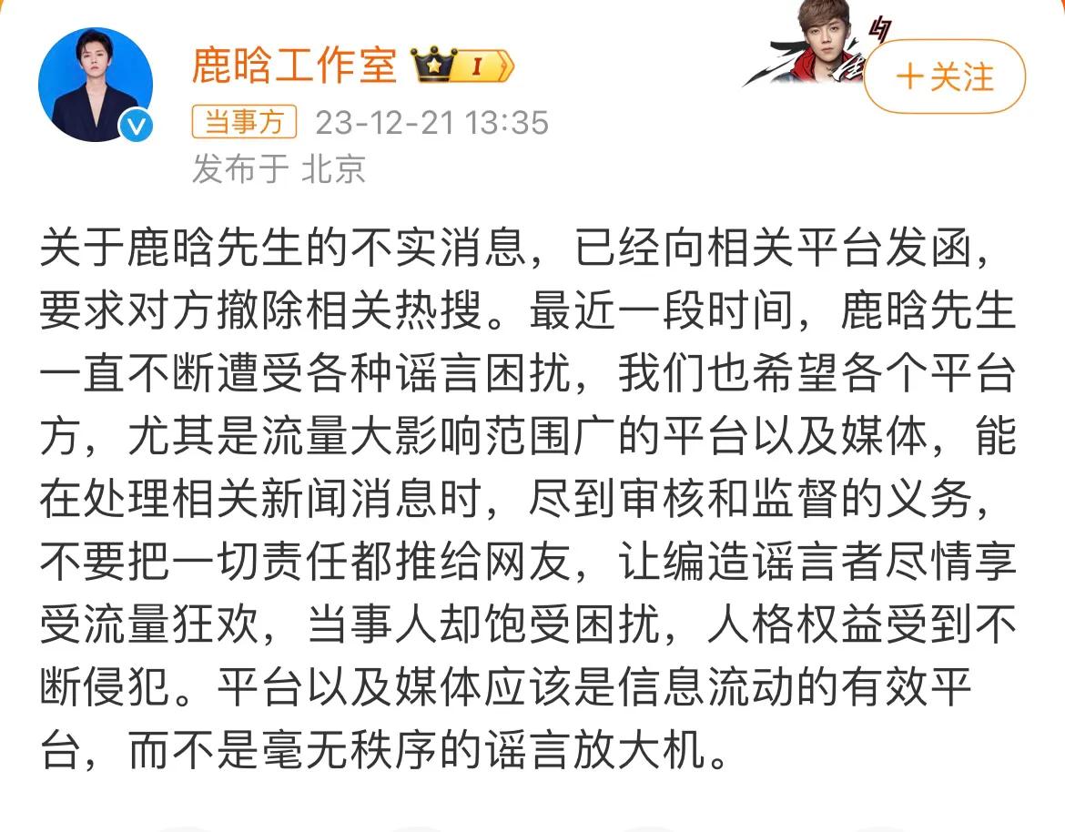 鹿晗，终于出手了！

12月21日，鹿晗和关晓彤领证的传闻，发酵了一整天，一直保